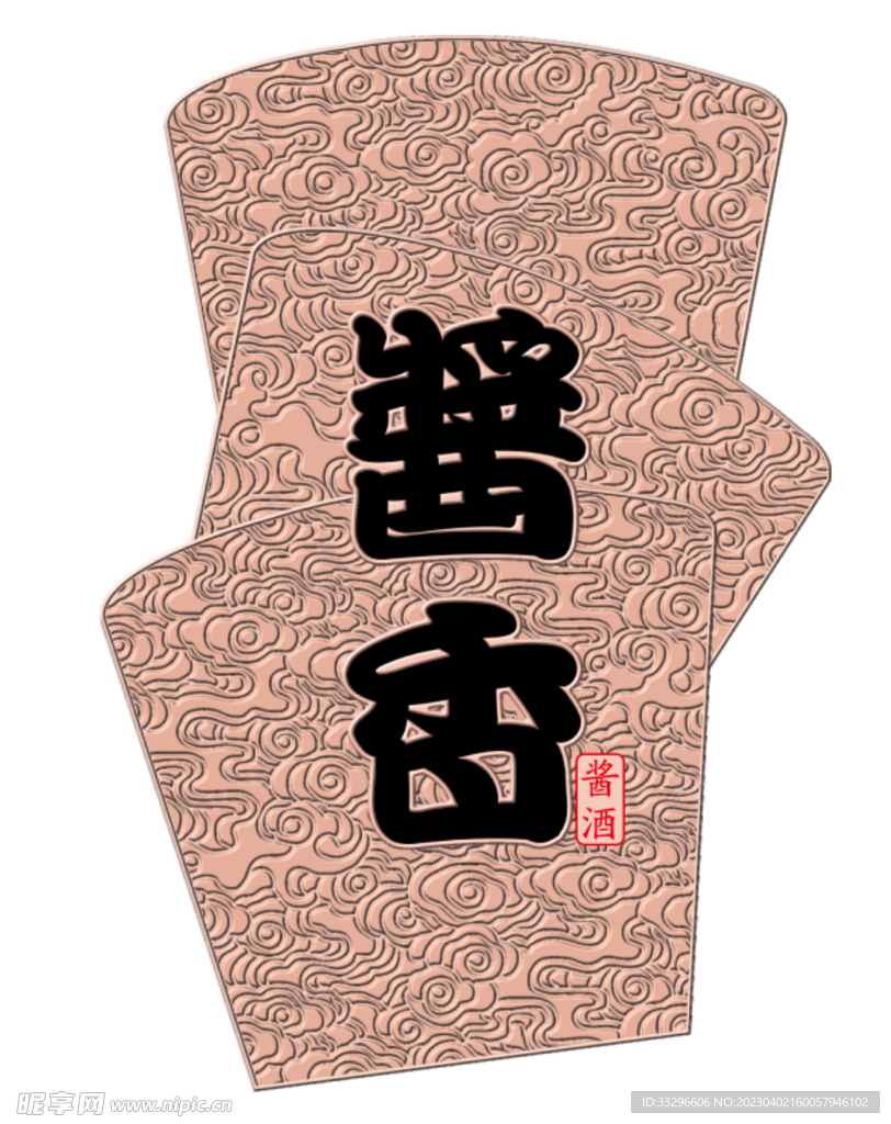 酒牌