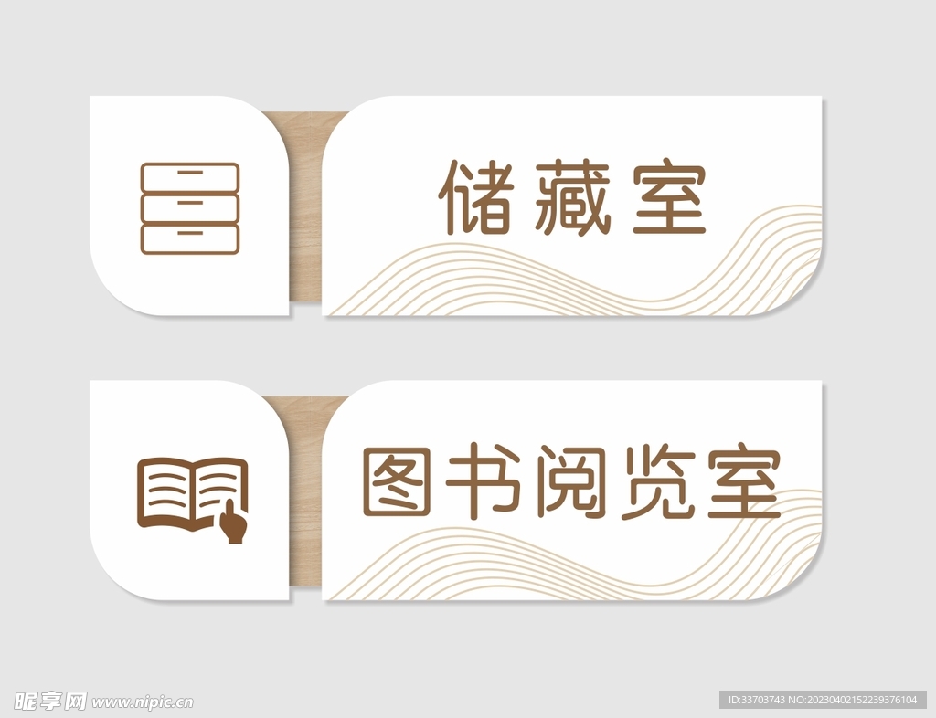门牌设计
