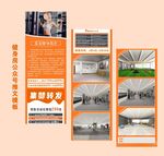健身房开业介绍长图