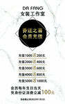 女装活动
