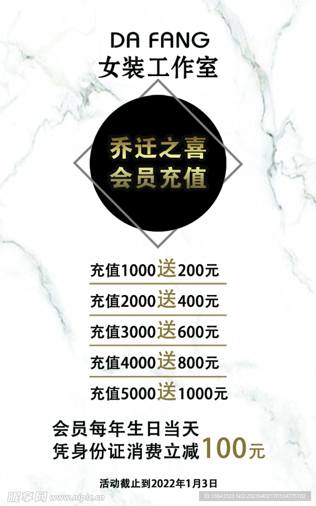 女装活动
