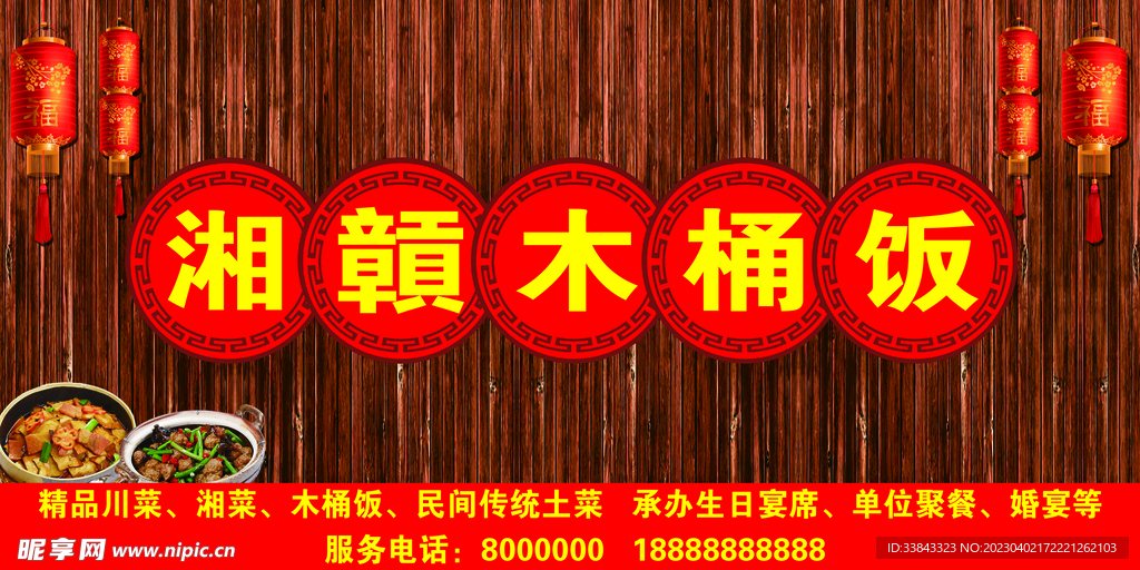 防腐木门头
