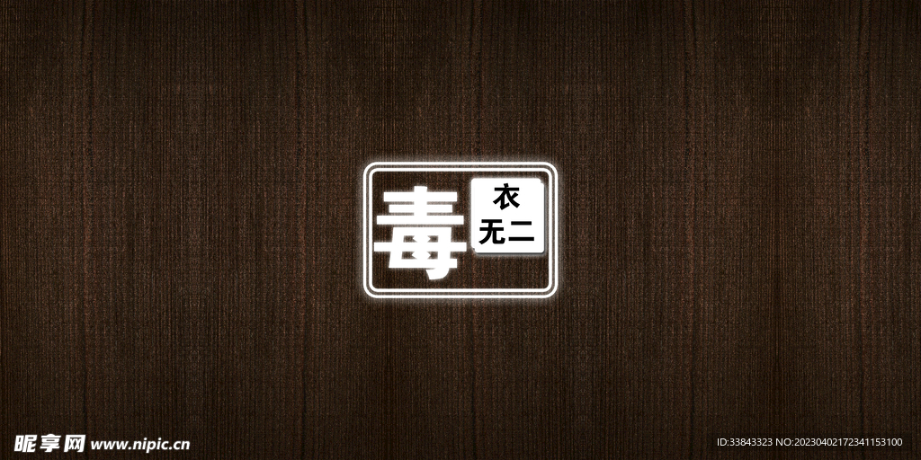 防腐木门头