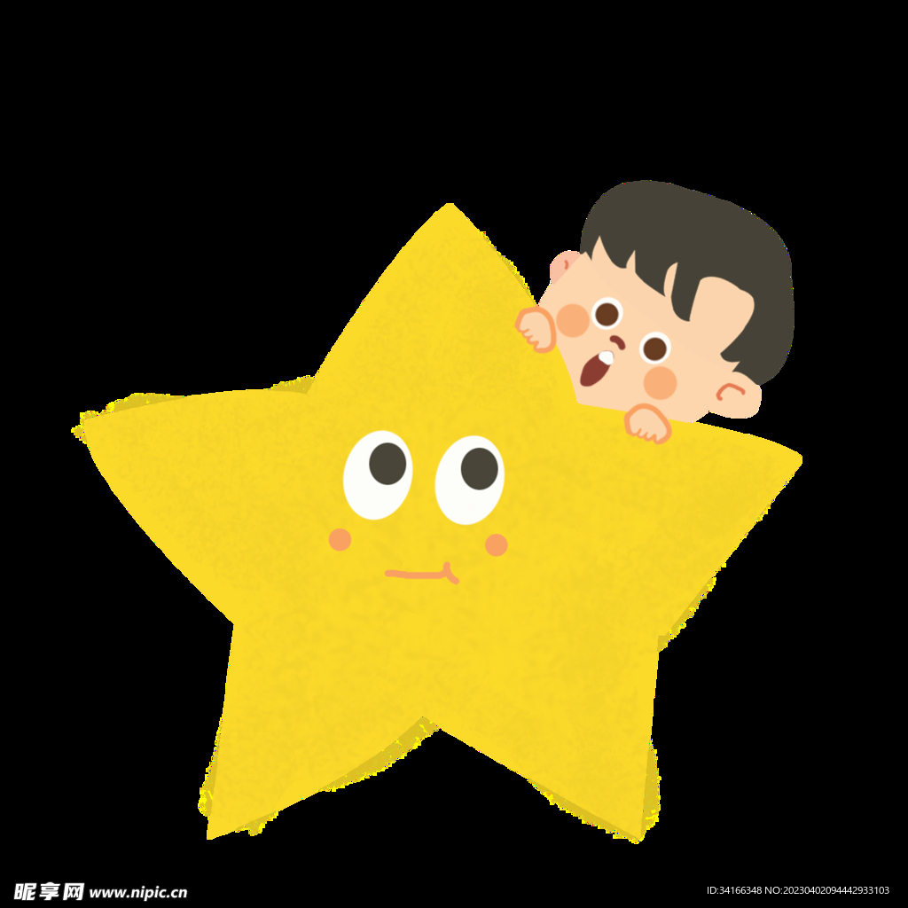 星星
