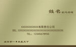 商砼名片