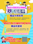 补课班传单