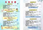 儿童牙齿护理活动