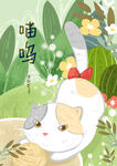 手绘猫