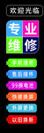 手机维修
