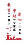 学校教育文字文化墙
