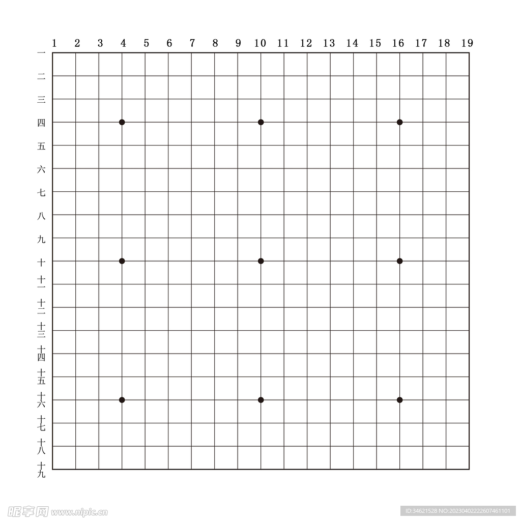 围棋棋盘