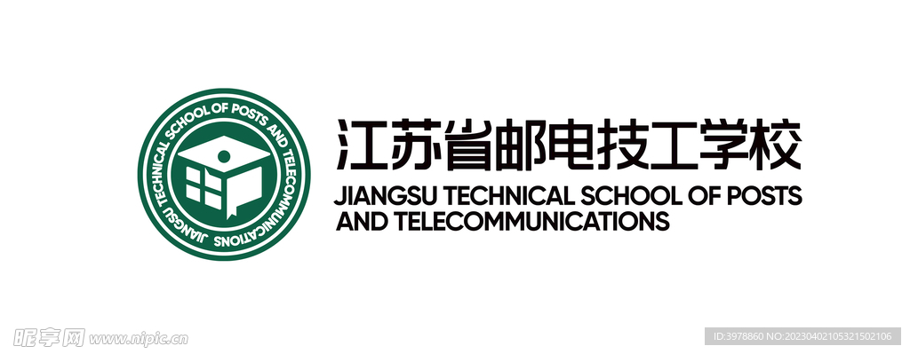 江苏省邮电技工学校