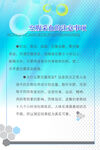 医院海报 