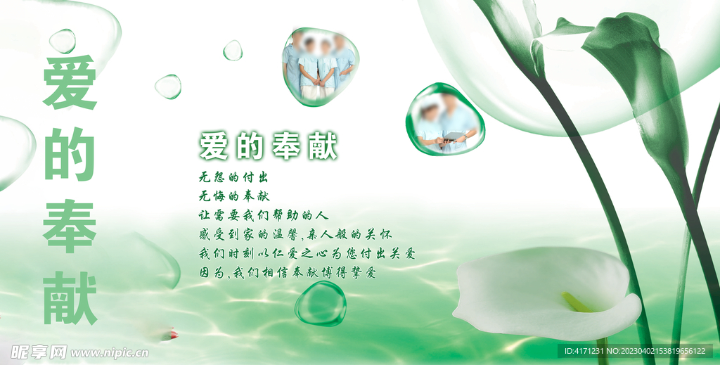 医院海报