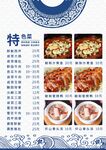 菜谱