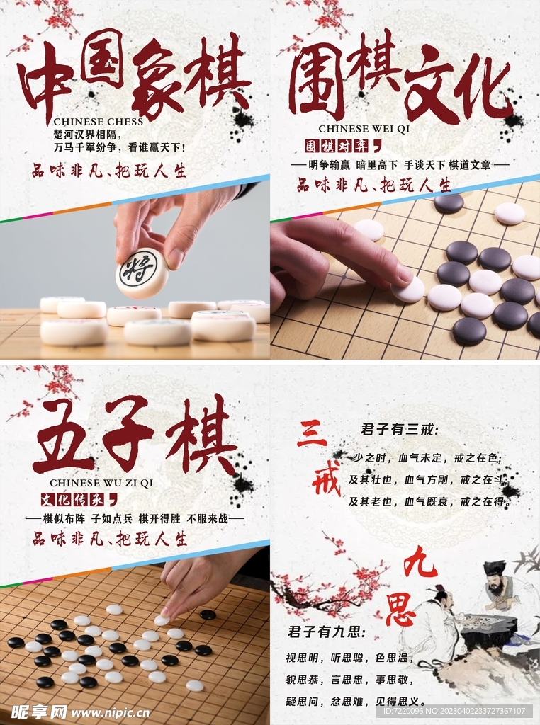 棋盘室标语