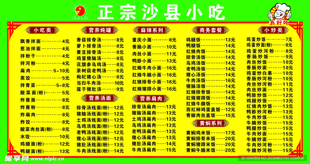 菜单