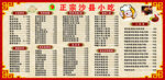 沙县小吃菜单