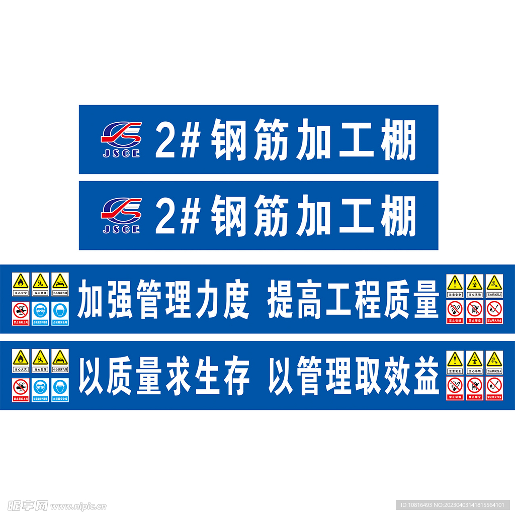 钢筋加工棚