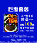 钜惠来袭