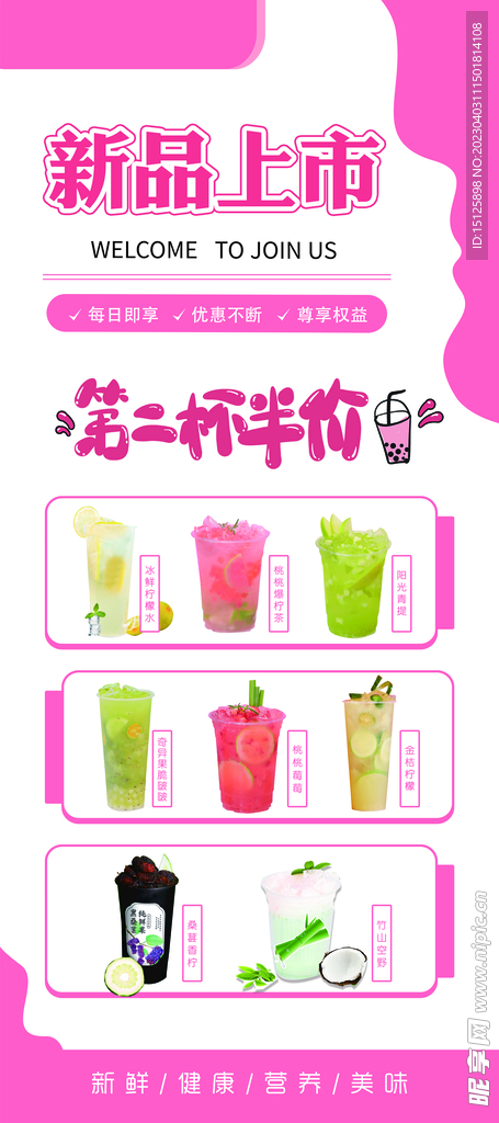 新品上市
