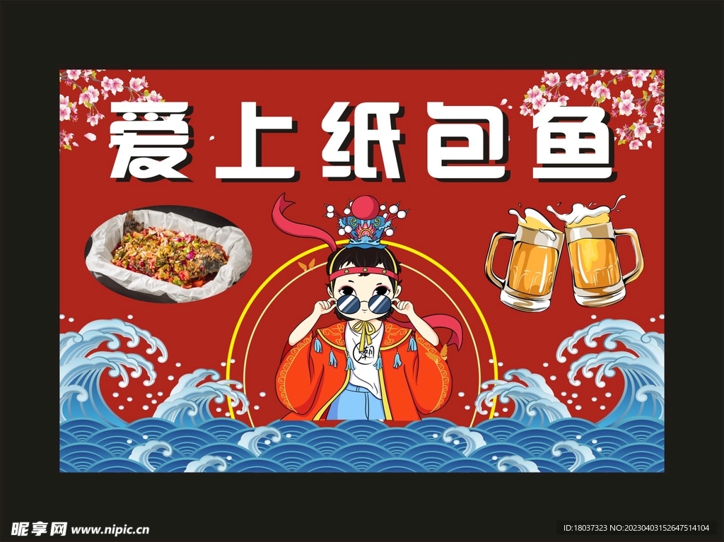 巫山纸包鱼 宣传海报