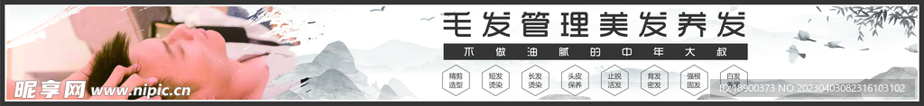 美容养生