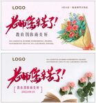 教师节卡片