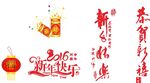 新春快乐新年快乐恭贺新禧