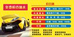 汽修店价目表