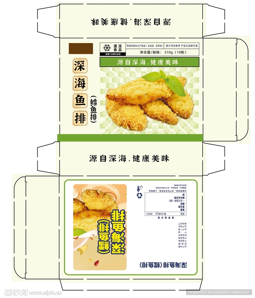 食品卡纸盒
