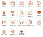 志愿服务小图标