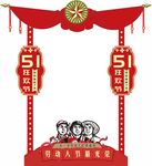  五一拍照框