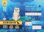 猫粮包装
