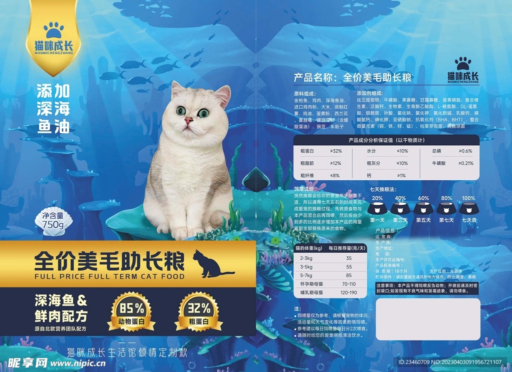 猫粮包装