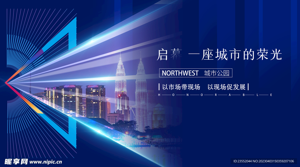 高端精美城市建筑海报