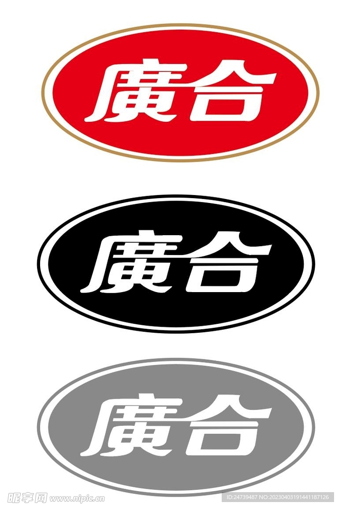 广合