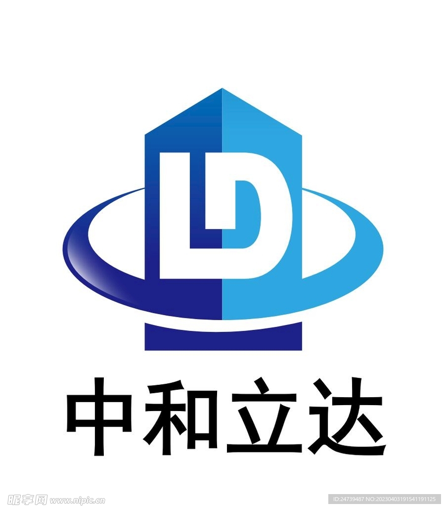 中和立达