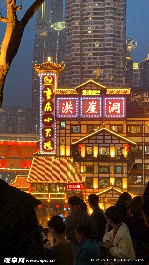 重庆的夜