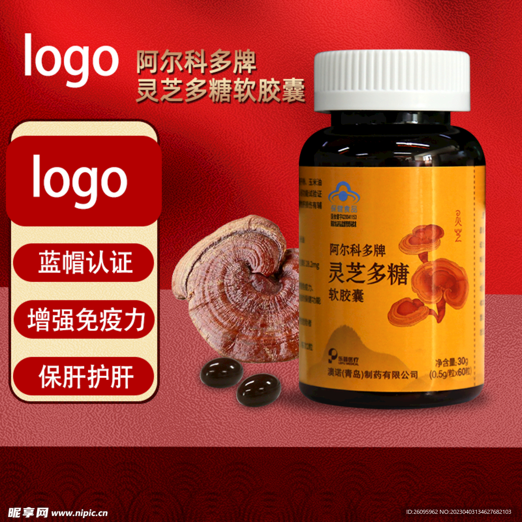 淘宝主图