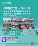新店宣传