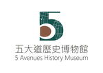 五大道历史博物馆 LOGO
