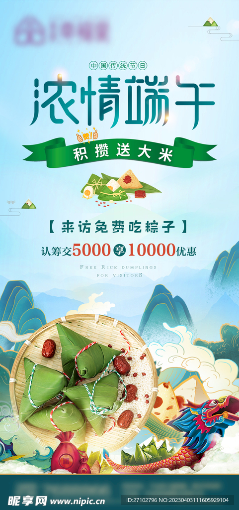 端午