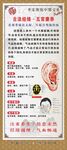 五官康养展架