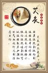艾灸海报