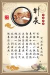 针灸简介海报