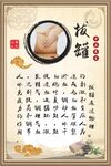 拔罐简介海报