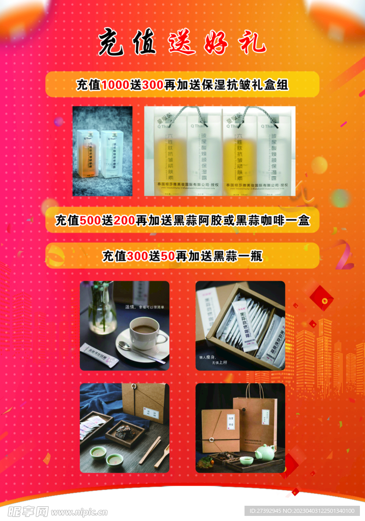 扫码点餐传单