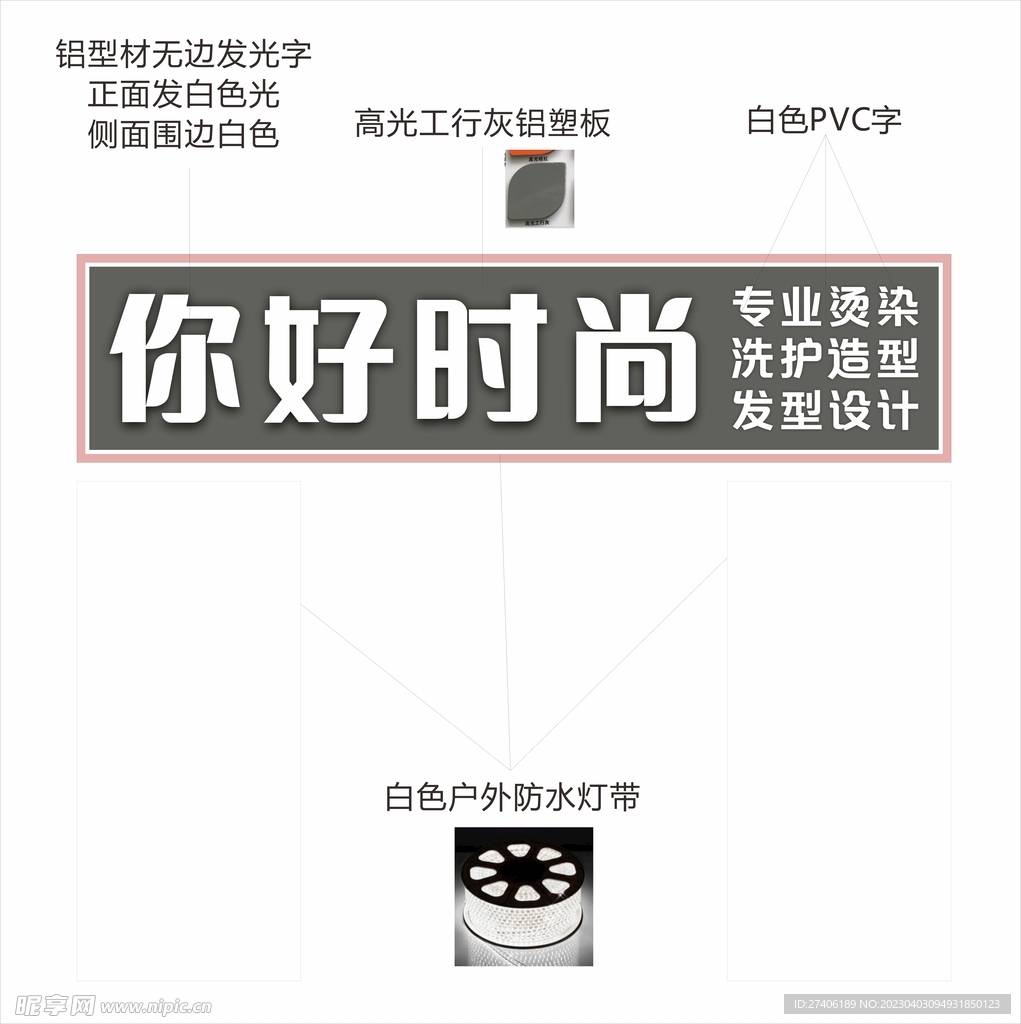 你好时尚招牌发光字