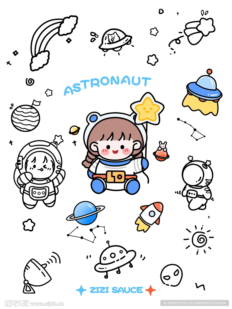 宇宙太空